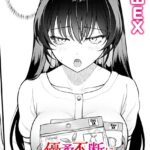 <エロ漫画>優柔不断にサヨナラを/作：[芦田EX COMIC快艶編集部]