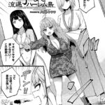 <エロ漫画>孕ませ流遇ハーレム島 第3話/作：[内藤キララ COMIC快艶編集部]