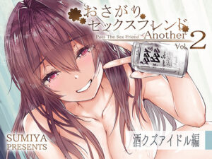 <エロ漫画>おさがりセックスフレンドAnother2/作：furuike