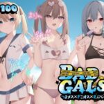 <エロ漫画>【KU100】BAD GALS！！ つよメス×ざこオス×すぷらっしゅ♪/作：Deep；Dahlia