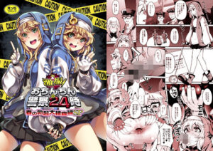 <エロ漫画>激撮！おちんちん警察24時 春の勃起大捜査網SP/作：はんなま