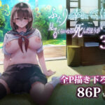 <エロ漫画>ふたりが幸せになっていく姿を見るくらいなら死んだほうがいい。3/作：梅本制作委員会