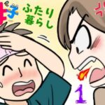 <エロ漫画>母子ふたり暮らし  第一章『相思』/作：ふわとろおぱんちゅケーキ