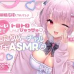 <エロ漫画>【KU100】お射精応援してあげる♪ あま〜い囁きでとろとろぴゅっぴゅ♪ 〜まったりバーチャル甘イキASMR♪〜/作：Deep；Dahlia