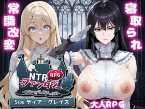 <エロ漫画>NTRファンタジー -運命の花冠と青光の宝石- SIDE ディア・グレイス/作：Yoshizou888