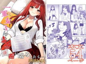 <エロ漫画>一軍女子の赤点回避に協力したら…1/作：岸和田BASE