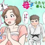 <エロ漫画>母子ふたり暮らし  第二章『思春』/作：ふわとろおぱんちゅケーキ