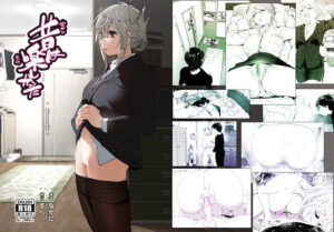 <エロ漫画>昔は楽しかった/作：すぺ