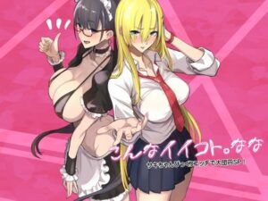 <エロ漫画>こんなイイコト。なな/作：真面目屋