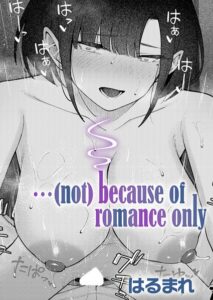 <エロ漫画>…（not）because of romance only/作：[はるまれ]