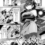 <エロ漫画>くノ一あやめの淫縛尋問〜触手に堕ちる忠義〜【単話】/作：[ふじうり]