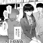 <エロ漫画>上位存在さんがやってきた【単話】/作：[桐下悠司]