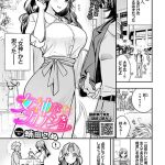 <エロ漫画>女神なカノジョ/作：[蛸田こぬ コミックバベル編集部]