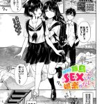 <エロ漫画>こんな離島じゃSEXしか娯楽はない/作：[そら豆さん コミックバベル編集部]
