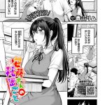 <エロ漫画>安藤さんの秘密ごと/作：[香山リム コミックバベル編集部]
