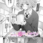 <エロ漫画>二人の恋路は0メートル/作：[ナスムスビム コミックバベル編集部]