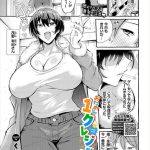 <エロ漫画>おためし1クレジット！/作：[くろかん コミックバベル編集部]