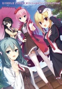 <エロ漫画>RIDDLE JOKER オフィシャルビジュアルファンブック/作：[むりりん こぶいち こもわた遙華]