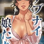 <エロ漫画>アブナイ娘たち 90話/作：[duck Andrew]