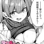 <エロ漫画>えり先輩はダメすぎて可愛い/作：[あゝほしかわ]