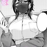 <エロ漫画>マスクとピアスと…/作：[りぶつ]